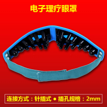  Qiaokang intermediate frequency therapy instrument Physiotherapy instrument accessories Eye mask Eye massage to relieve eye fatigue insomnia neurasthenia