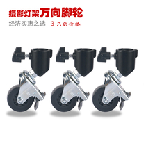 Vetley 2 8 m Photographic lamp frame universal castors with brake 3 only Photographic Shed Flash Bracket wheel accessories