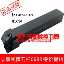 CNC outer circular circlip shallow groove cutter bar CGBR CGBL1616H43 2020K43 2525M43 3232P22