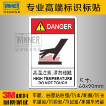 Mechanical safety signs high temperature do not touch warning labels beware of hot hands no touch signs stickers