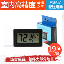 High precision portable thermometer home temperature and humidity gauge small and delicate baby indoor thermometer