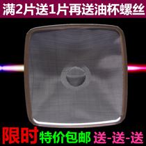 Boss lampblack machine filter original oil strainer cxw-200-8210 8008 8310 8212 8307