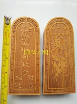 Taoist Paraphernalia Seal Token Wuchaeity Royal Edict of Caivinity token Caivinity token
