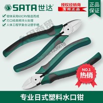 SX Shida tool water port pliers 6 inch 7 inch pliers with spring diagonal cut line diagonal nozzle pliers 70921A 70922A