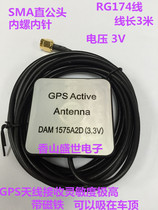 Vehicular GPS external antenna sma joint sma GPS antenna eco-friendly material 3 m lots of batches