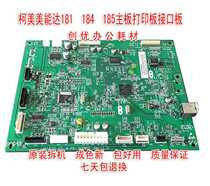 Minolta 185 6180 184 ke mei 7718 7818 Aurora 181 188 motherboard printing plate