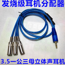 Fever headset splitter 3 5 One Revolution 3 female stereo headset 3 5 one minute three audio split line