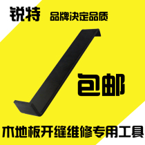 Special tools for wooden floor slitting repair Pullback hook barb hook Household diy repair tools