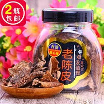 Hong Kong Sweetheart House Old Tangerine Peel 50g Nine-made Tangerine Peel Dried Silk Orange Peel Orange Peel Candied Fruit