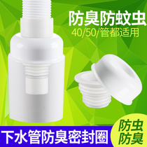 Sewer pipe deodorant plug Sealing ring sealing cover Bathroom Kitchen floor drain Sewer drain pipe silicone sealing plug