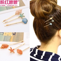 Korean version trinkets retro conch shell starfish hair clip side clip bangs clip Hair accessories word clip female headdress hair card