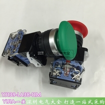 Shanghai YIJIA a good mushroom head reset button YJ139-LA38-11M silver dot 22mm red green yellow