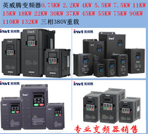 INVT inverter 0 75KW 1 5KW 2 2KW 4KW 5 5KW 7 5KW 11KW 15KW