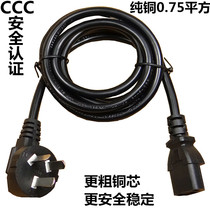 Rice cooker kettle desktop computer power cord three-hole monitor printer projector national standard power cord