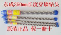 Dongcheng square shank electric hammer drill bit 350MM impact electric hammer Wall drill bit