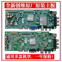  Skyworth 32E500E 8R54 Motherboard 5800-A8R540-0P00 2P20 1P40 program data