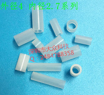 LED straight-through column Inner 2 7 Outer 4 Nylon washer round body isolation column Round hole casing cushion column 4*2 7*5