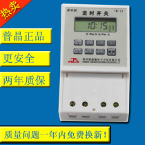 Microcomputer shi kong qi 220V automatic microcomputer-controlled switch mechanical timer switch pu jing TB-12