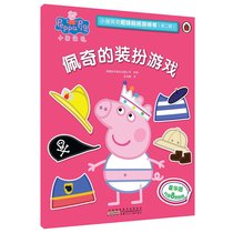  Paiges dress-up game Peppa Pig Fun Sticker Game book Second series Deluxe edition Puzzle game Baby early education enlightenment picture book Kindergarten 0-2-3-4-6-7-year-old Peppa P