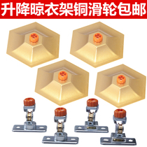 Seconds Kill Single Double Pole Lift Clothes Hanger Accessories Airer Top Cover Bracket Pure Copper Pulley Top Bracket Universal