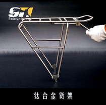 () Small-wheeler titanium alloy shelving titanium bikes rear shelving bike accessories