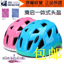 Sliding open integrated childrens roller skates helmet adjustable light and breathable roller skates helmet