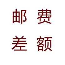 Postage or difference