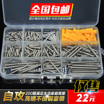 Stainless steel household screw countersunk head cross self-tapping screw set Box Flat head Rose M4