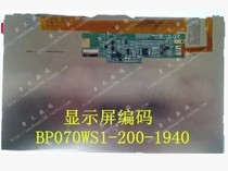 BP070WS1-200 BP070WS1-200 BP070WS1-400 BP070WS1-400 screen MCF-070-0520-V1 0 touch screen