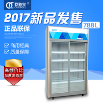 O Chi Bao LC-1000 Display Case of display case Refrigerated Cabinet Vertical Commercial Ice Cabinet Refreshing fridge Beer Drinks