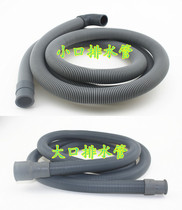 Universal roller pulsator automatic washing machine hose drain drain pipe