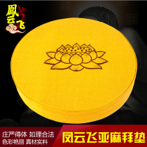 Buddhist Buddha mat meditation mat linen fabric futon embroidered lotus cushion Buddha Temple worship mat kneeling mat can be removed and washed