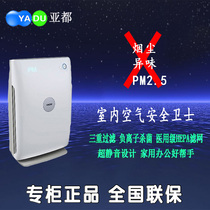 Yaduo air purifier KJG2101 home office mute haze removal PM2 5 counter joint guarantee