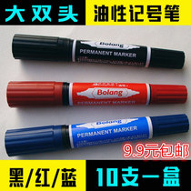 Bolang Weiqi large double-headed marker pen Double-headed oily pen Large-headed pen packaging pen Large double round-headed