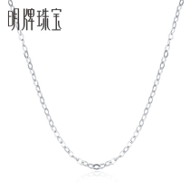 Branded Jewelry PT950 Simple O Chain Platinum Necklace Platinum 100 Match Collar Bone Chain BFR0024 