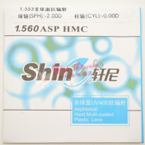 Hennessy 1 56 aspherical spectacle lens anti-radiation UV-proof Hennessy Green film spectacle lens