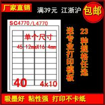 A4 Self-adhesive printable blank label Sticker Barcode Freight Commodity Label 45 72mmX25 4mm