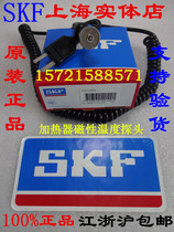 SKF sensor probe TIHP20 TIH030 Heater K-type probe Magnetic temperature probe line