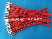 -8 * 100MM single-head mold heating rod customized with K-indexing probe single-ended electric heating tube high and low power