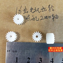 16 gear gear is tied to 2mm axis 0 5 mode deceleration toy accessories for DIY model toy accessories
