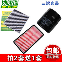 Adapted to Ma 6 Ruiyi B50 06-12 B70 X80 air conditioner oil filter filter grid three filters