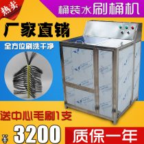 Bucket water bucket washing machine bottled water brush bucket machine pure water brush bucket machine water plant 18 9 liters bucket cleaning equipment