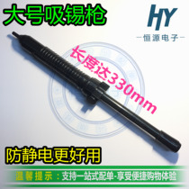 吸锡器吸锡枪锡渣吸取器强力手动吸锡泵小大号电烙铁拆焊除锡枪 $