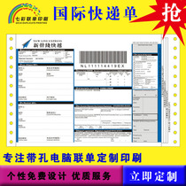 International logistics Delivery order Custom printing Custom English version Logistics express document Transport contract Single joint single