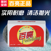 Bailiang steel wool #0 #1 polished steel wool steel ball stone renovation mahogany maintenance supplies