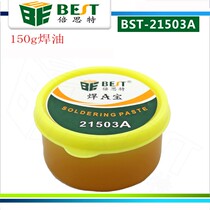  Best21203A Solder paste Best 150g Advanced solder paste 150g Welding oil Welding treasure flux