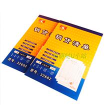 Three - link carbon copies sales list receipt receipt receipt account record certificate automatically reproduce wholesale 30 copies