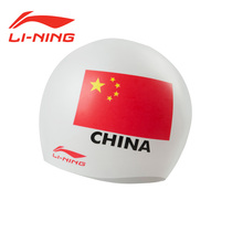 Kunming Li Ning swimming cap waterproof silicone printing swimming cap limited men and women swimming equipment adult