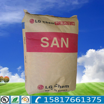 Transparent AS Plastic Raw Material Korea LG82TR injection molding chemical resistant AS particles high temperature resistant heat resistant AS plastic