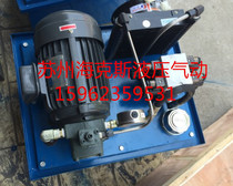 Hydraulic station 1 5KW Universal all kinds of hydraulic chuck CNC lathe pressure 7MPa flow rate 20 liters